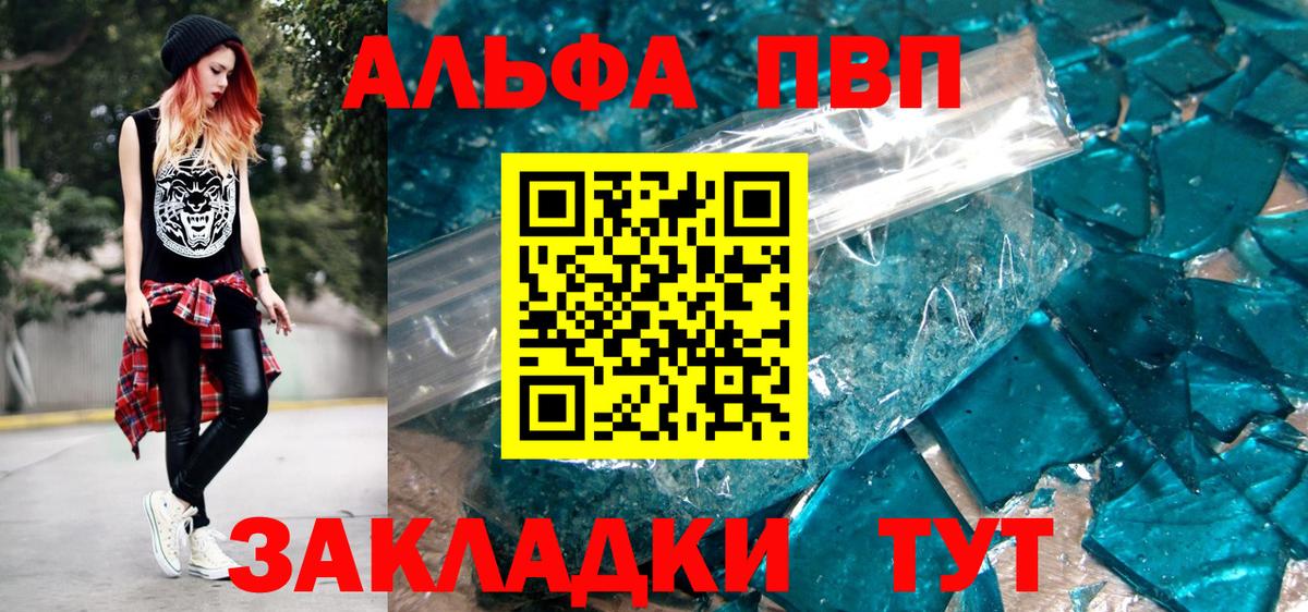 купить наркоту  A PVP СК КРИС  Рассказово  Вход с VPN  Alpha-PVP СК 