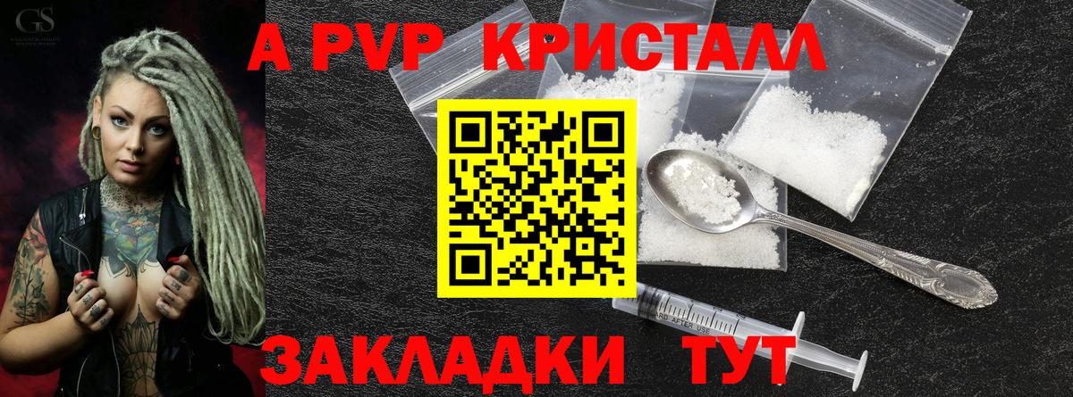 Альфа ПВП VHQ Рассказово
