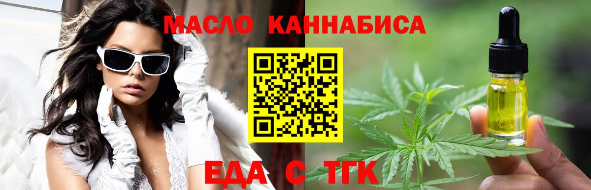 Рассказово  Cannafood марихуана  Вход с VPN 