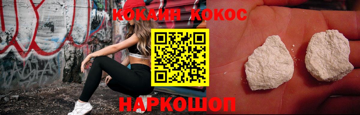 Cocaine 99% Рассказово