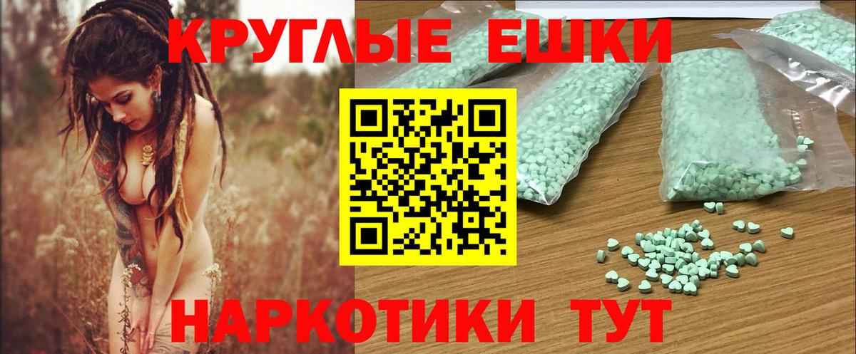 Рассказово  Ecstasy  Вход с VPN  Экстази Punisher 