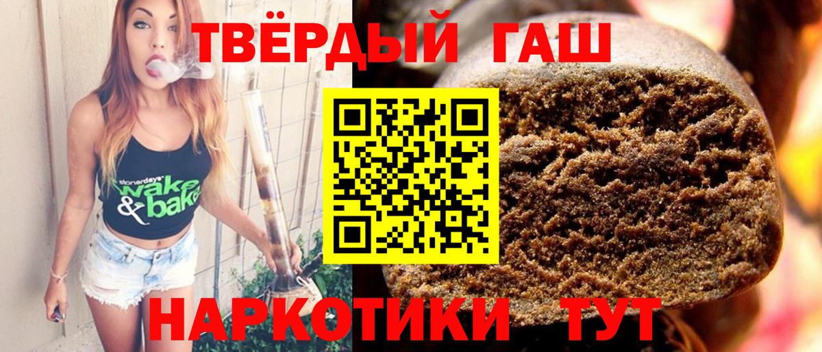 Рассказово  Гашиш Premium  ГАШ  цена наркотик  Вход с VPN 