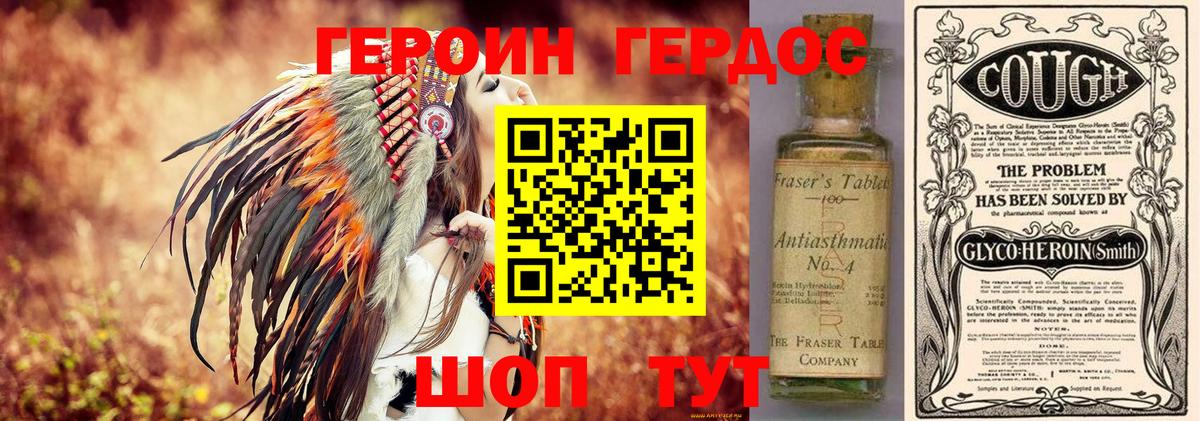 Рассказово  ГЕРОИН  Вход с VPN  Героин хмурый 