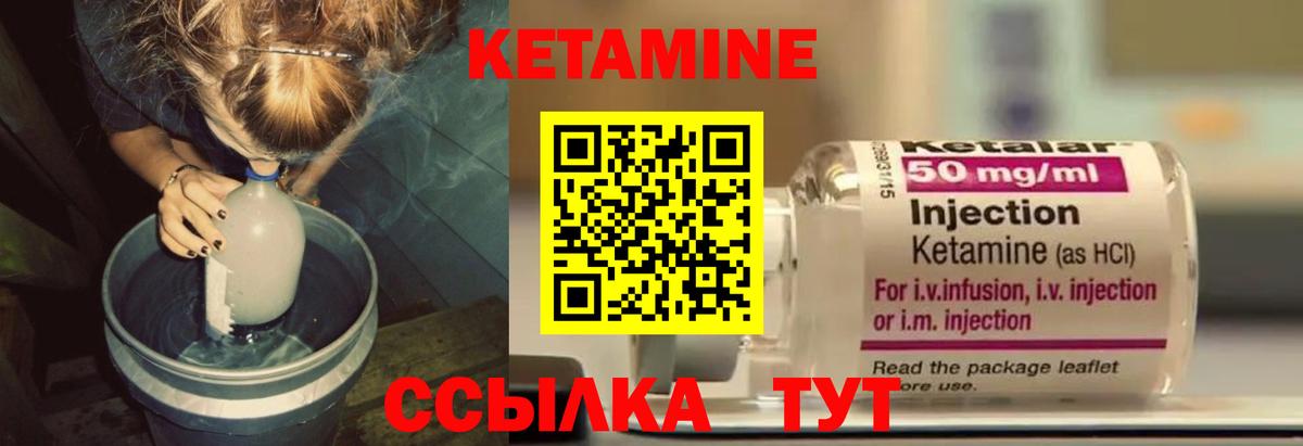 Рассказово  Кетамин VHQ  Вход с VPN 
