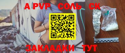 соль курить ск Бугуруслан