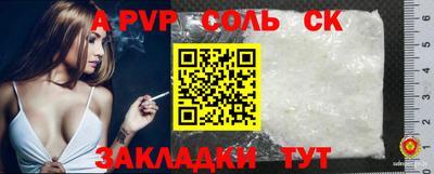 соль курить ск Бугуруслан
