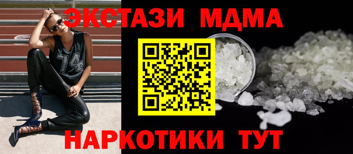 MDMA кристаллы  Вход с VPN  Рассказово  MDMA VHQ 
