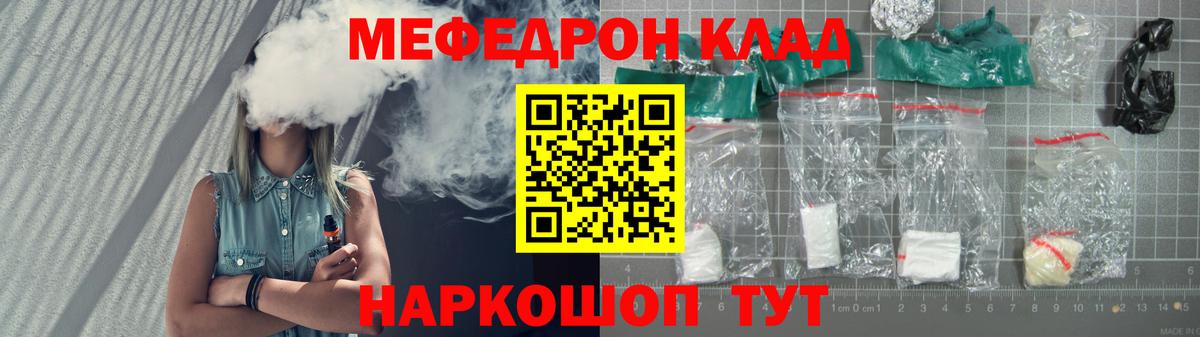 Мефедрон мука Рассказово