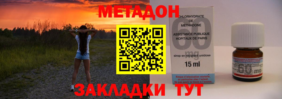 Метадон VHQ  Метадон methadone  ОМГ ОМГ рабочий сайт  Рассказово  Вход с VPN 