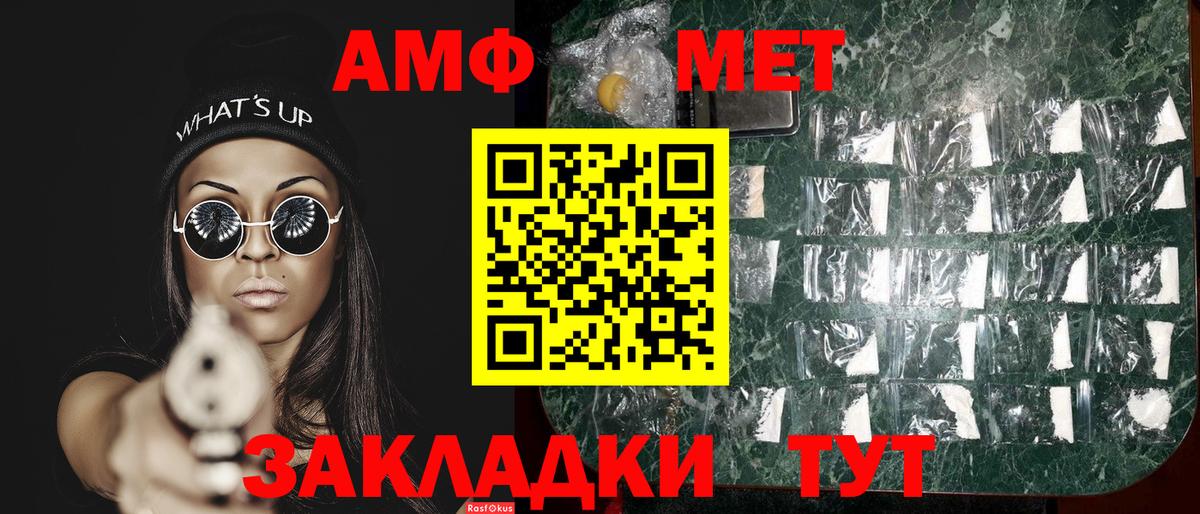 Первитин Methamphetamine  Вход с VPN  Рассказово 