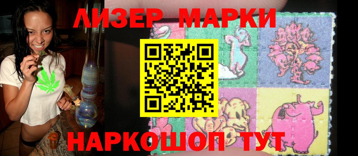 Рассказово  Марки 25I-NBOMe  Вход с VPN  купить закладку  Наркотические марки 1,5мг 
