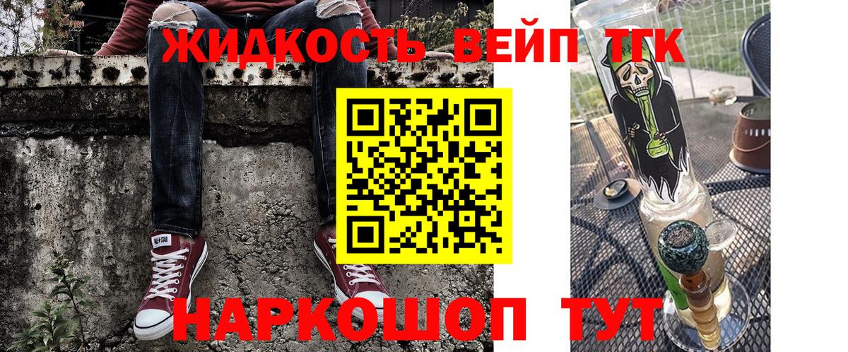 Рассказово  ТГК гашишное масло  Вход с VPN  Дистиллят ТГК THC oil 