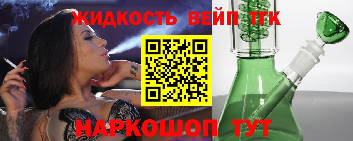 Дистиллят ТГК концентрат Рассказово