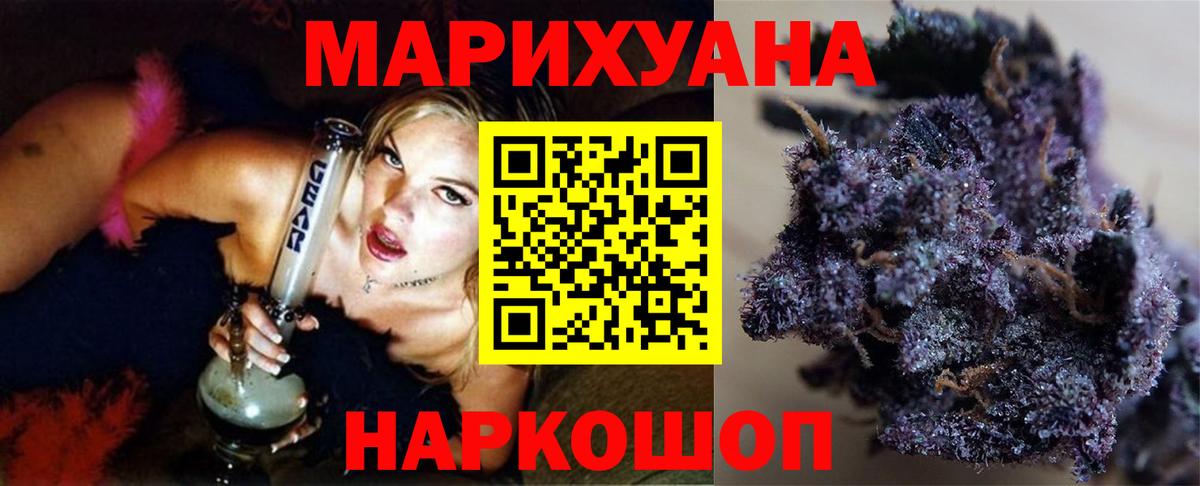 Шишки марихуана план  Конопля AK-47  Вход с VPN  Рассказово 